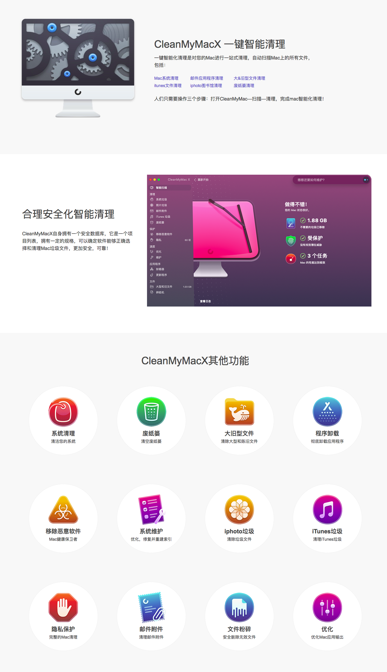 CleanMyMac X新功能-CleanMyMac中文官网.png